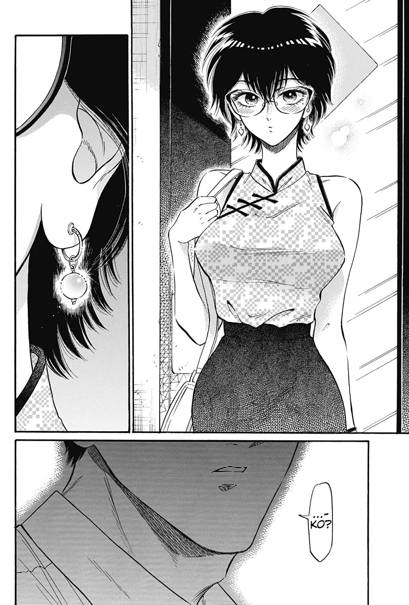 Kowloon Generic Romance chapter 14 page 11