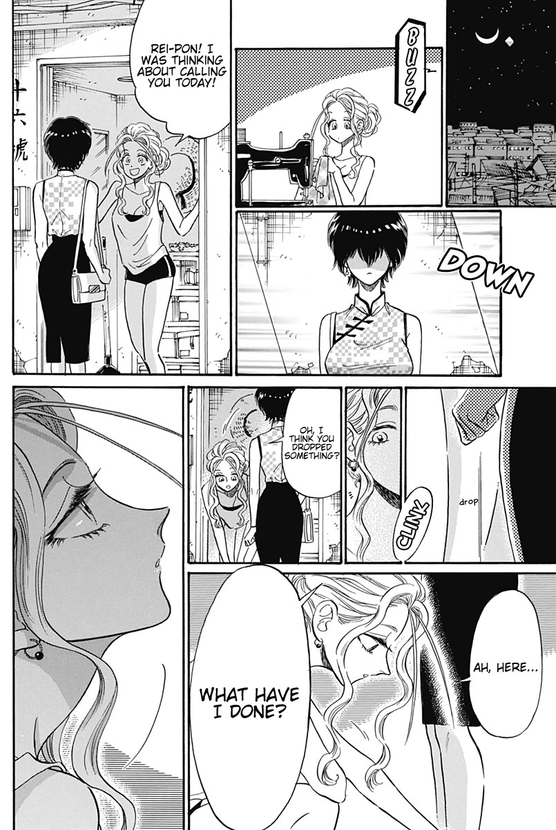 Kowloon Generic Romance chapter 14 page 17