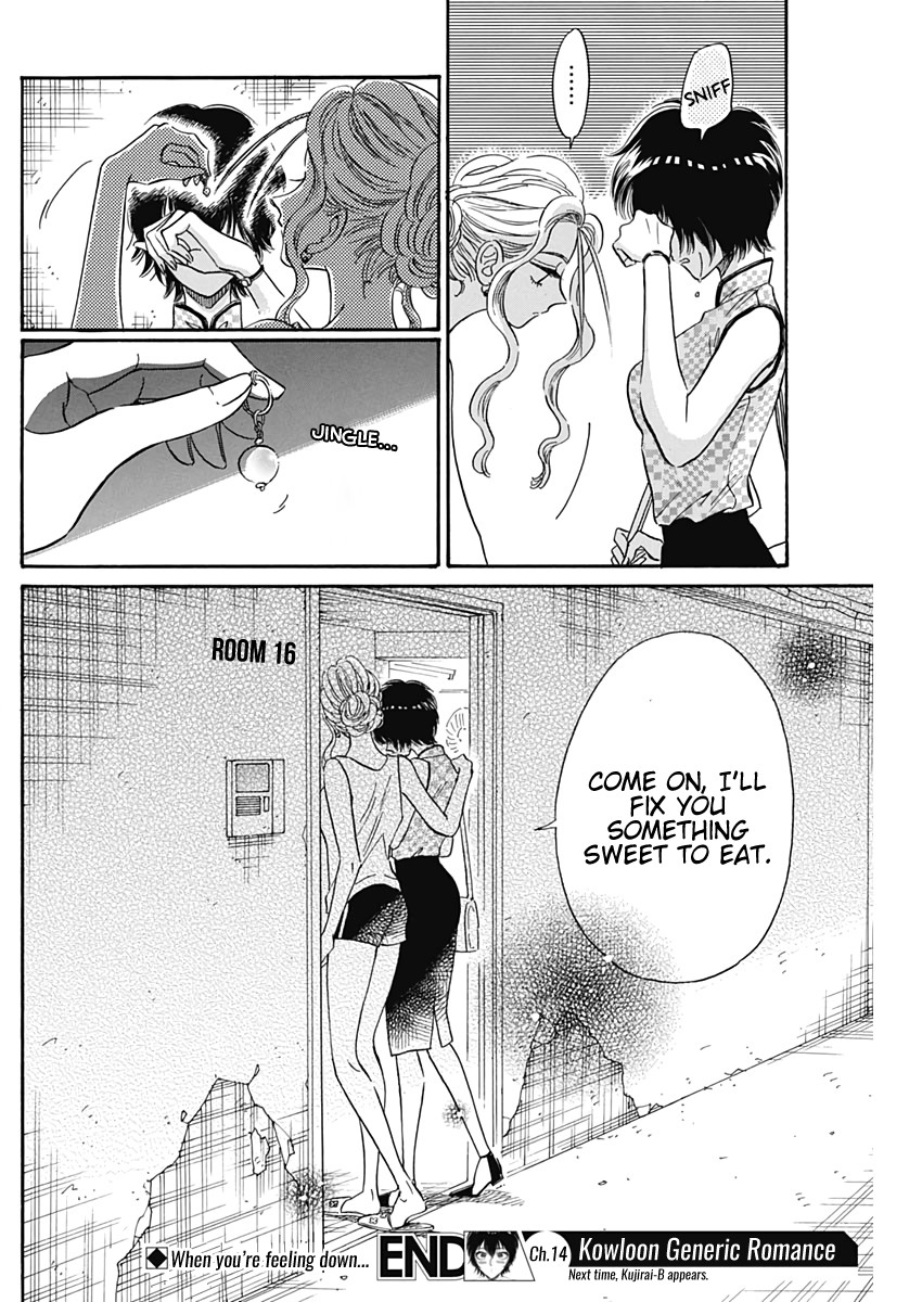 Kowloon Generic Romance chapter 14 page 19