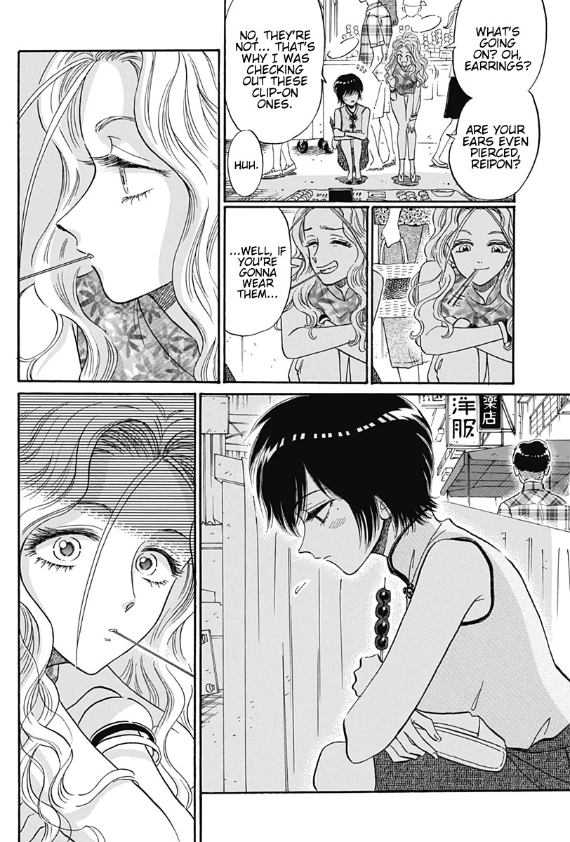 Kowloon Generic Romance chapter 14 page 7