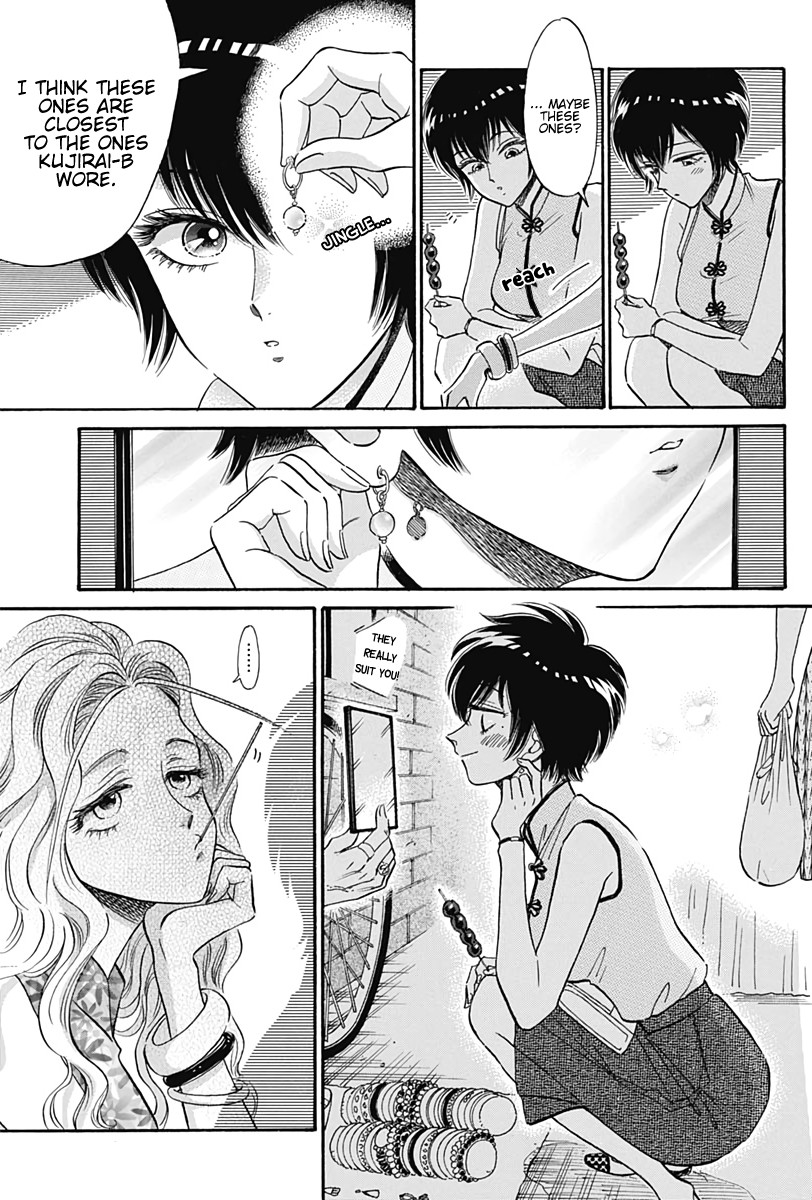 Kowloon Generic Romance chapter 14 page 8