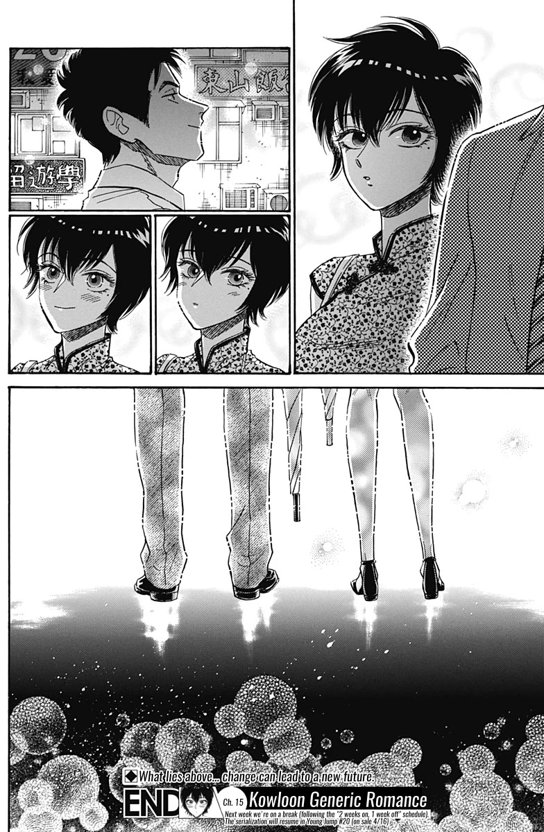 Kowloon Generic Romance chapter 15 page 19
