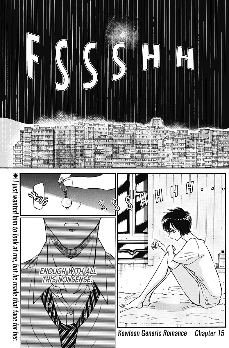 Kowloon Generic Romance chapter 15 page 2