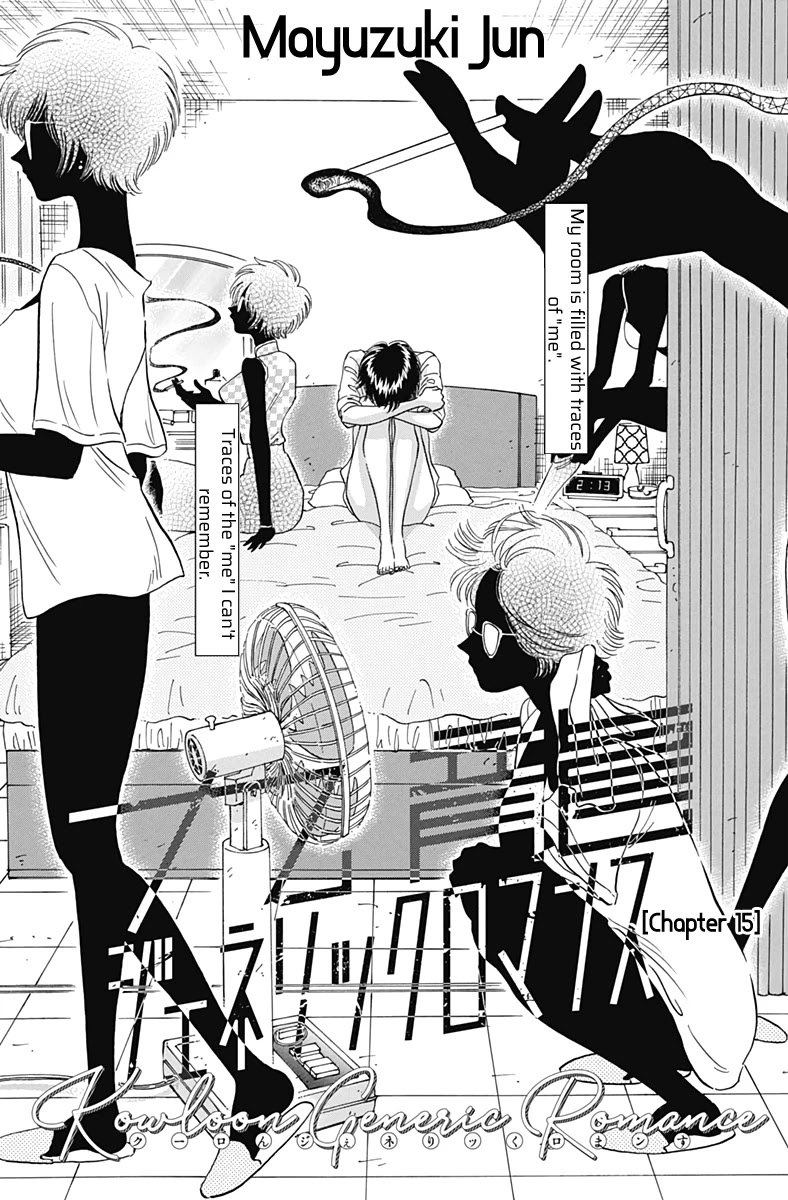 Kowloon Generic Romance chapter 15 page 5