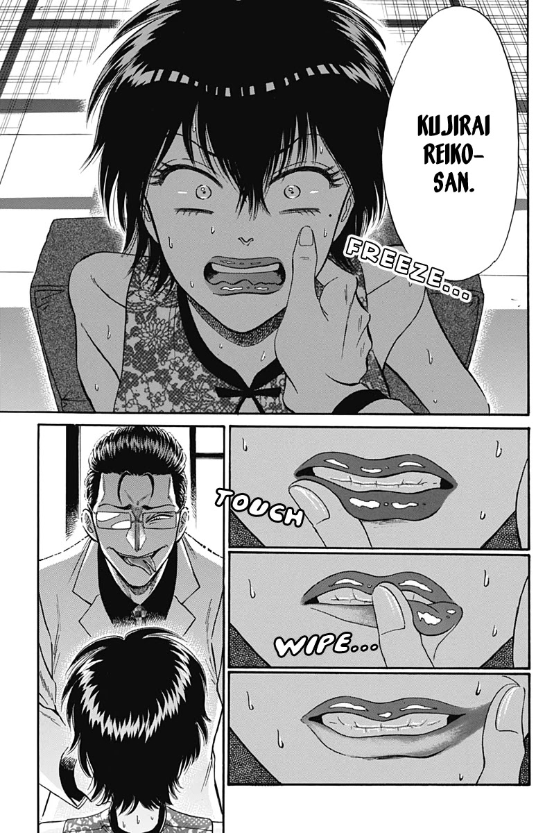 Kowloon Generic Romance chapter 16 page 16