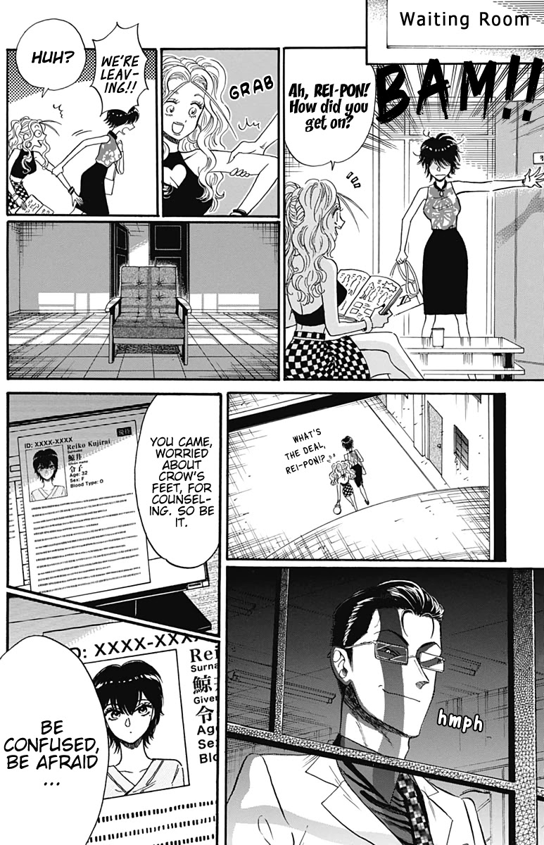 Kowloon Generic Romance chapter 16 page 17