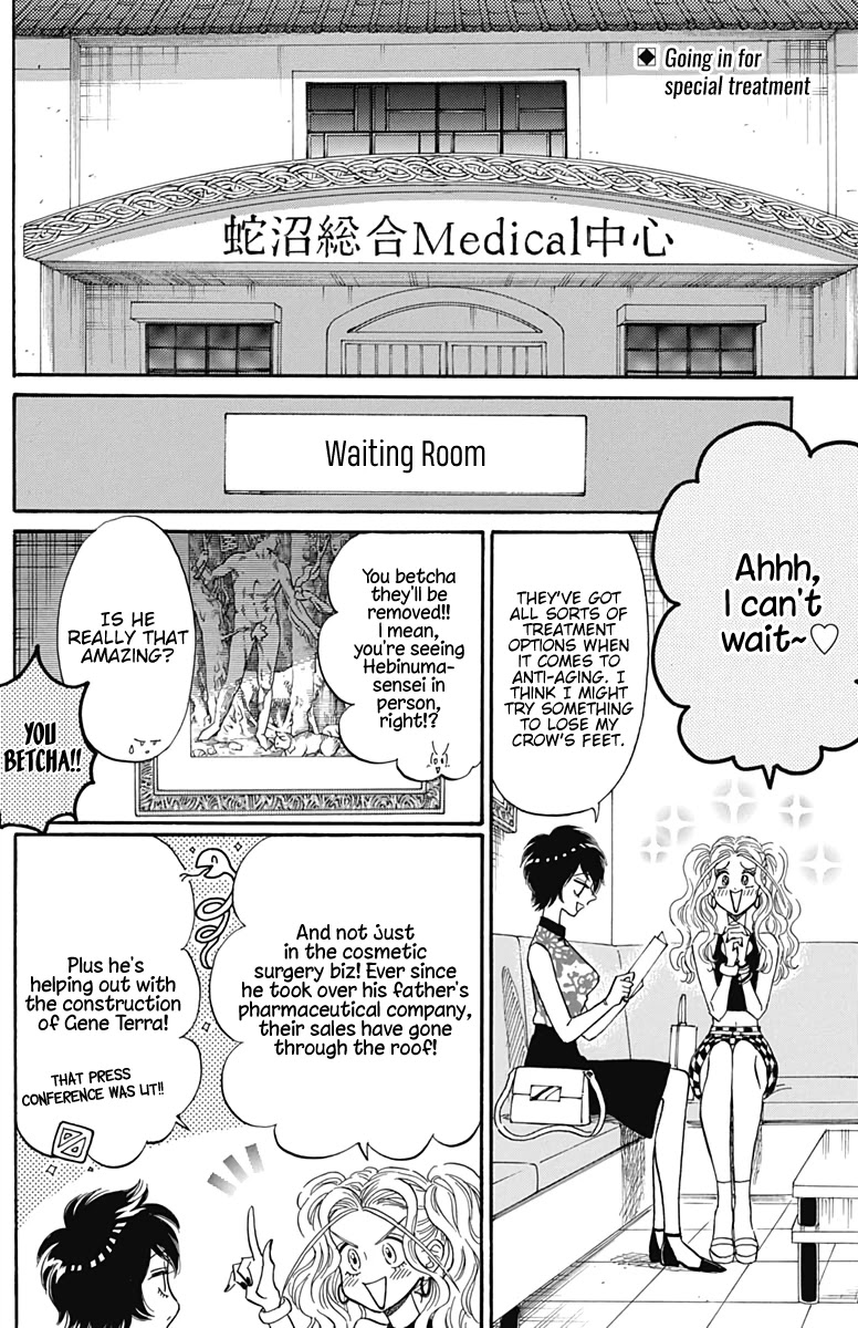 Kowloon Generic Romance chapter 16 page 3