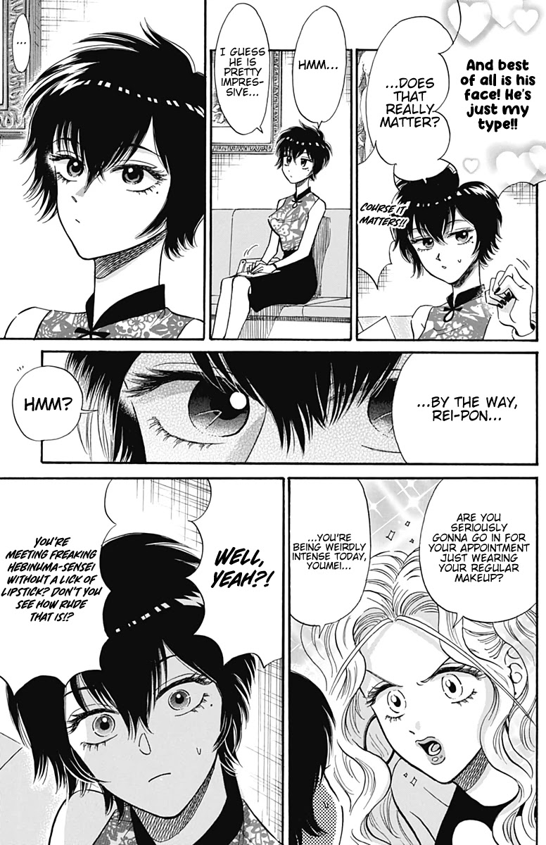 Kowloon Generic Romance chapter 16 page 4