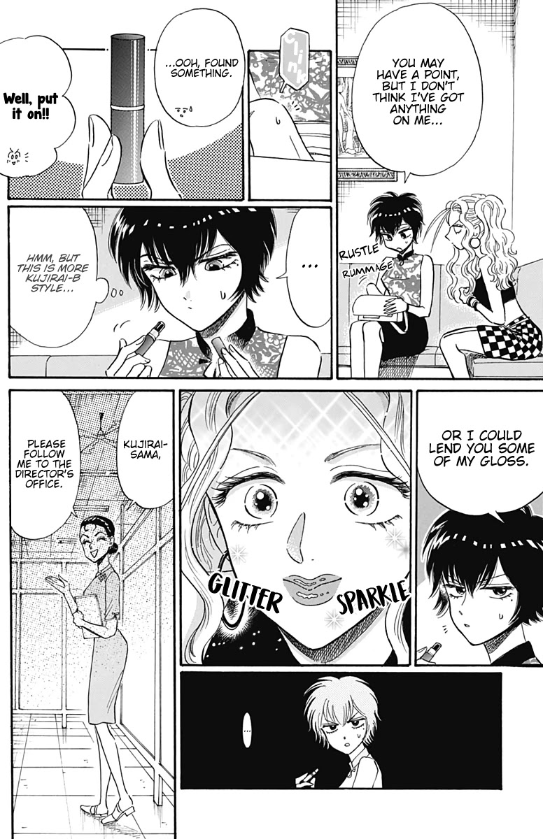 Kowloon Generic Romance chapter 16 page 5