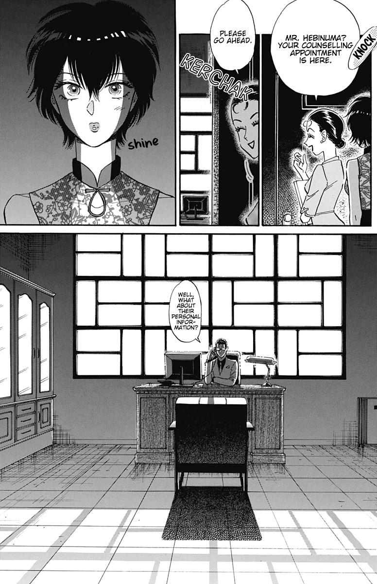 Kowloon Generic Romance chapter 16 page 6