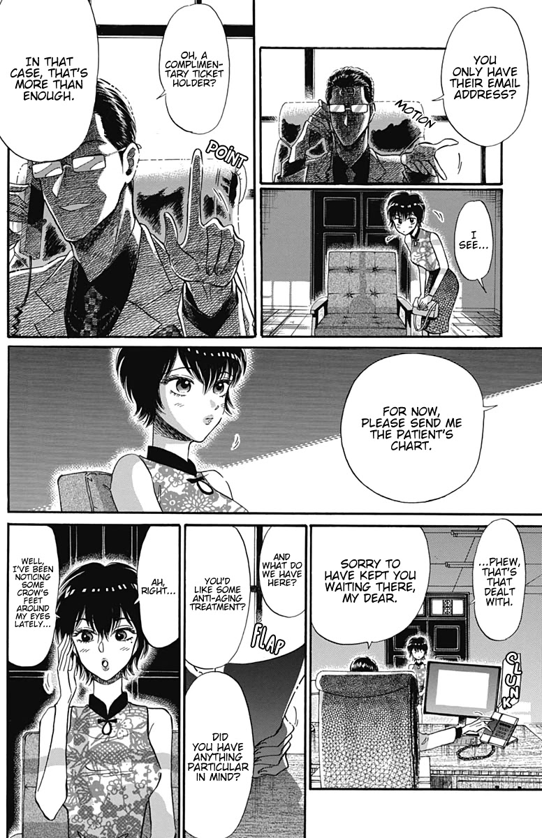 Kowloon Generic Romance chapter 16 page 7