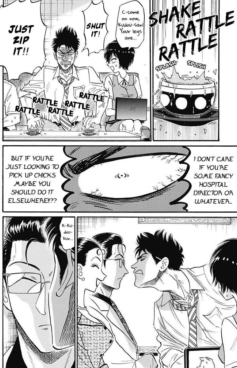 Kowloon Generic Romance chapter 17 page 13