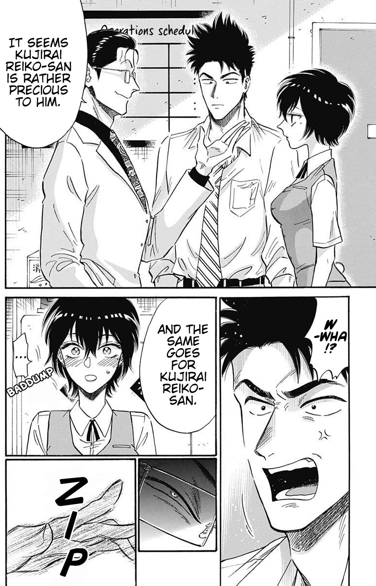 Kowloon Generic Romance chapter 17 page 15