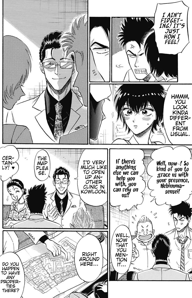 Kowloon Generic Romance chapter 17 page 9