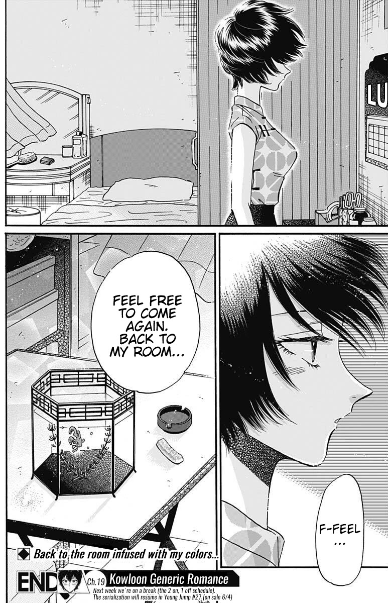 Kowloon Generic Romance chapter 19 page 19