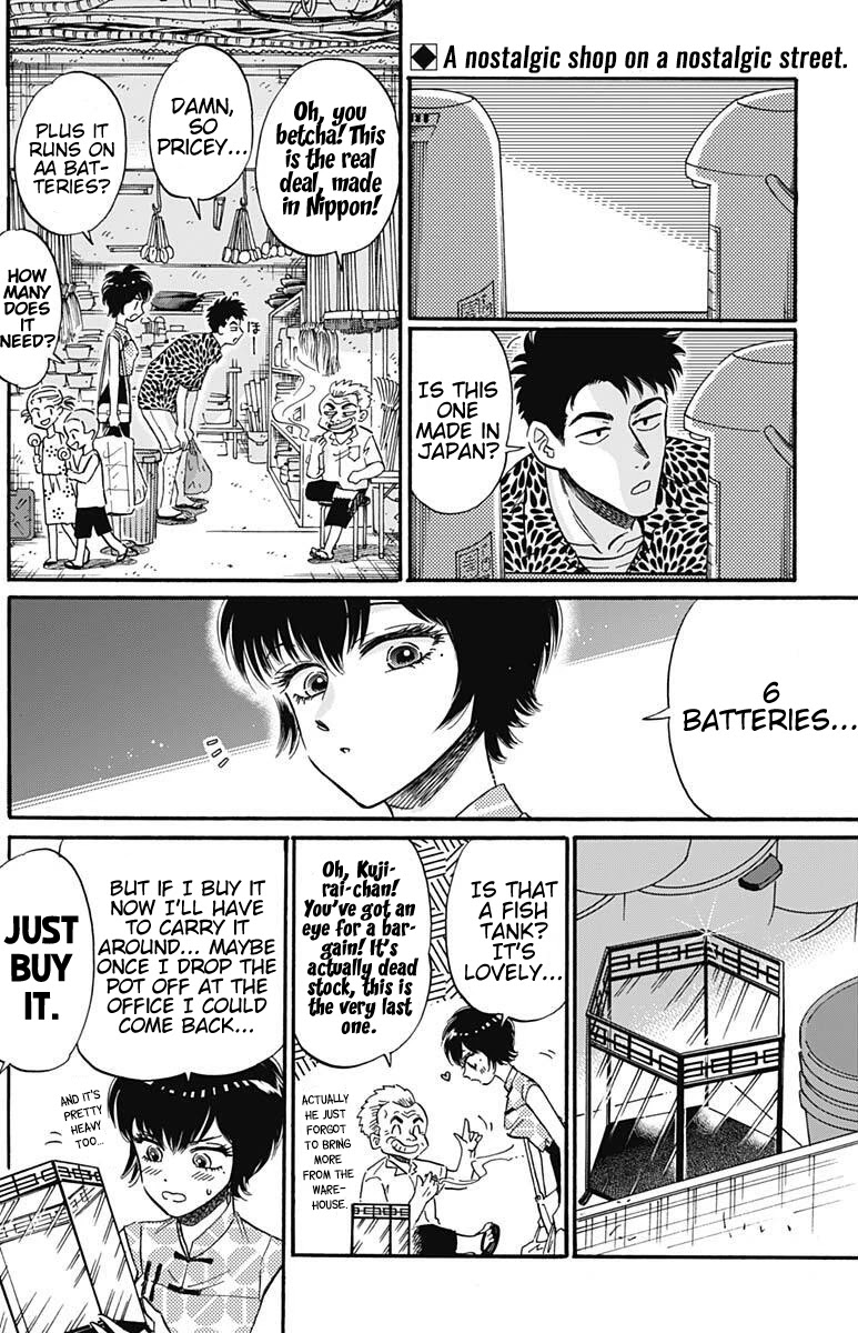 Kowloon Generic Romance chapter 19 page 3