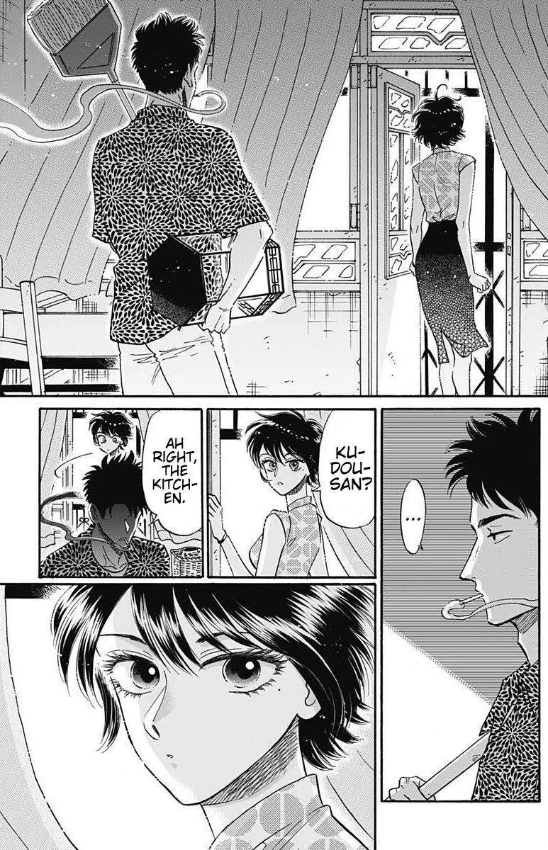 Kowloon Generic Romance chapter 19 page 6