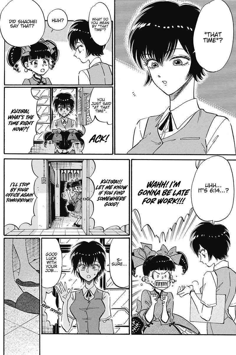 Kowloon Generic Romance chapter 20 page 11