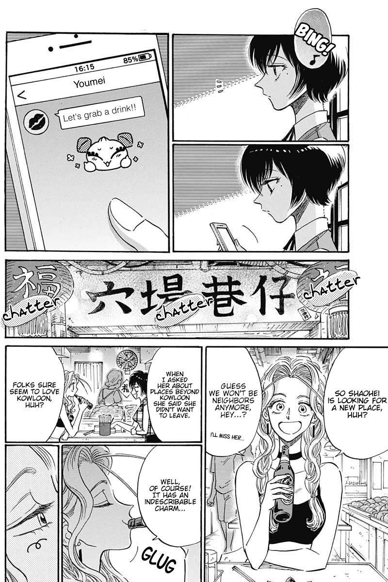 Kowloon Generic Romance chapter 20 page 13