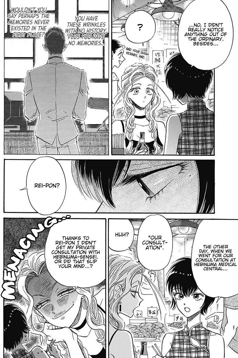 Kowloon Generic Romance chapter 20 page 15