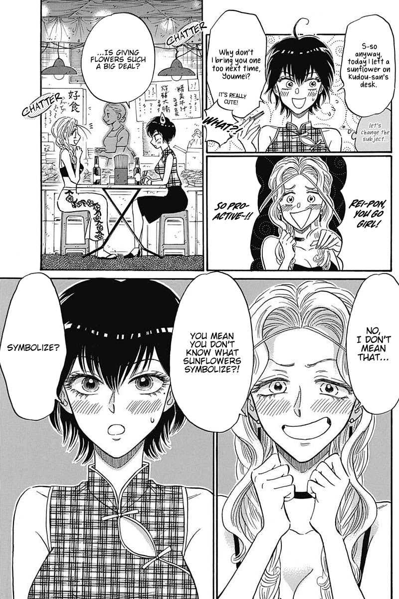 Kowloon Generic Romance chapter 20 page 16