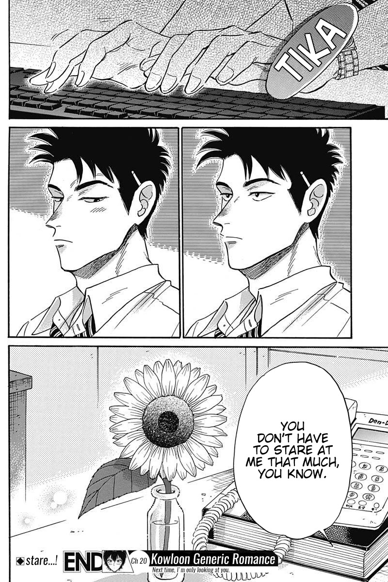 Kowloon Generic Romance chapter 20 page 19