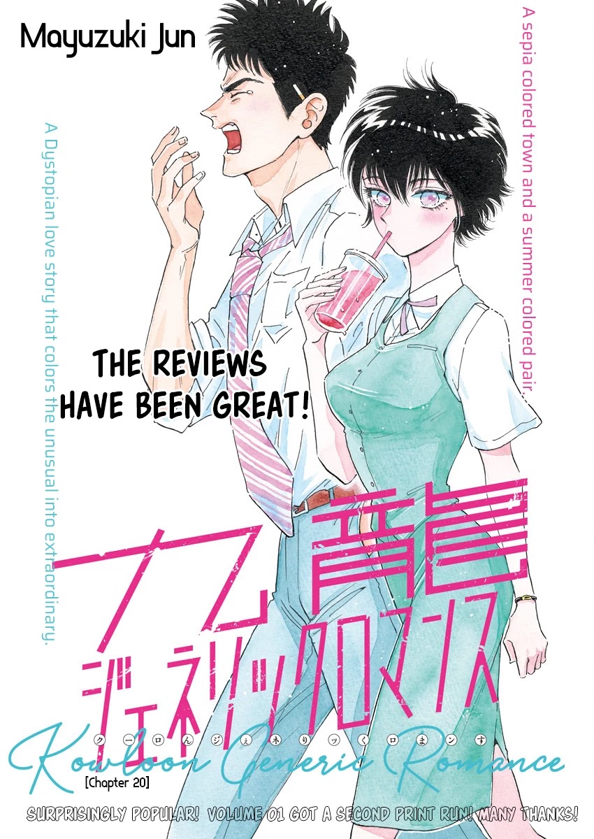 Kowloon Generic Romance chapter 20 page 2