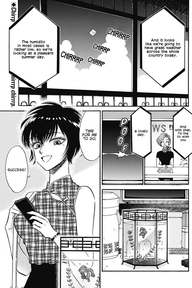 Kowloon Generic Romance chapter 20 page 3