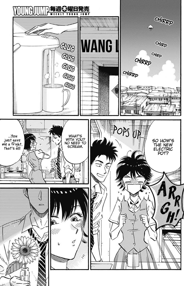 Kowloon Generic Romance chapter 21 page 4