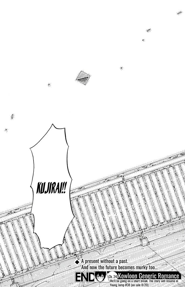 Kowloon Generic Romance chapter 24 page 19