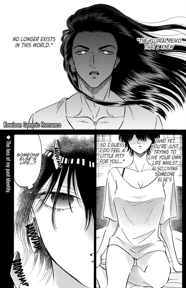 Kowloon Generic Romance chapter 24 page 2