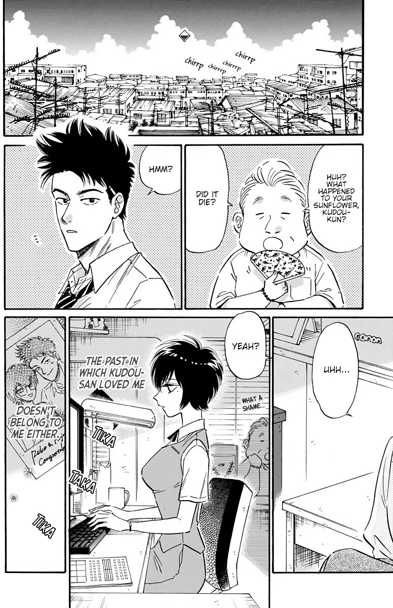 Kowloon Generic Romance chapter 24 page 5