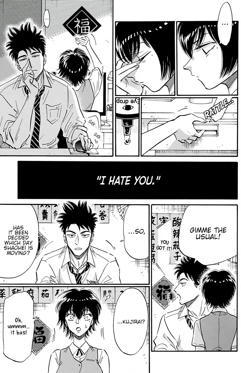 Kowloon Generic Romance chapter 24 page 6