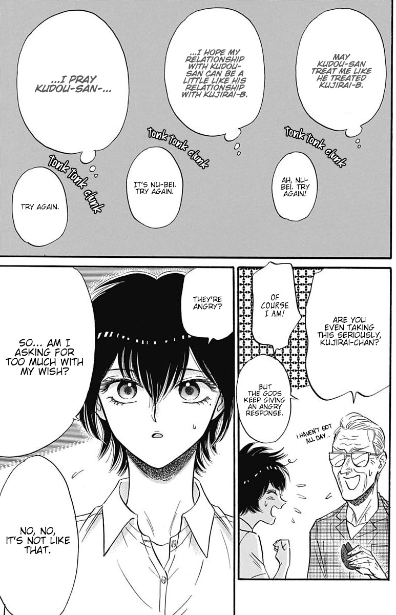 Kowloon Generic Romance chapter 26 page 16