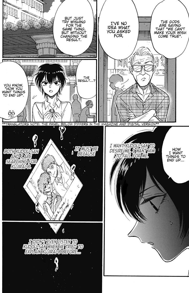 Kowloon Generic Romance chapter 26 page 18