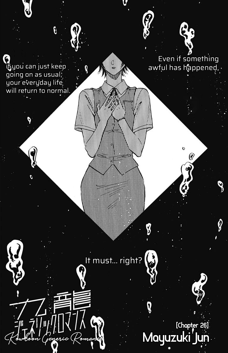 Kowloon Generic Romance chapter 26 page 2