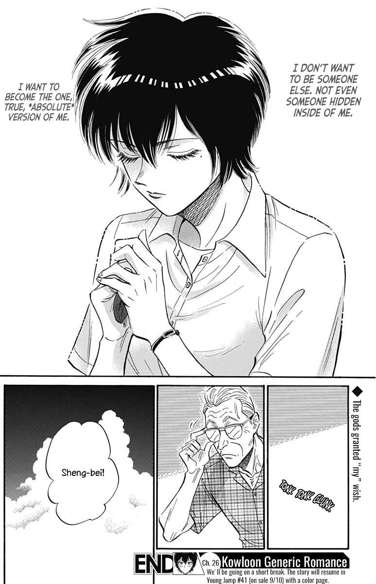 Kowloon Generic Romance chapter 26 page 20