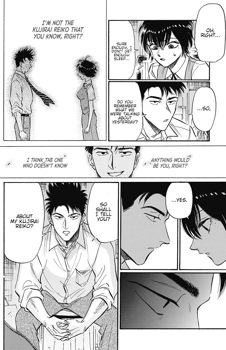 Kowloon Generic Romance chapter 26 page 5