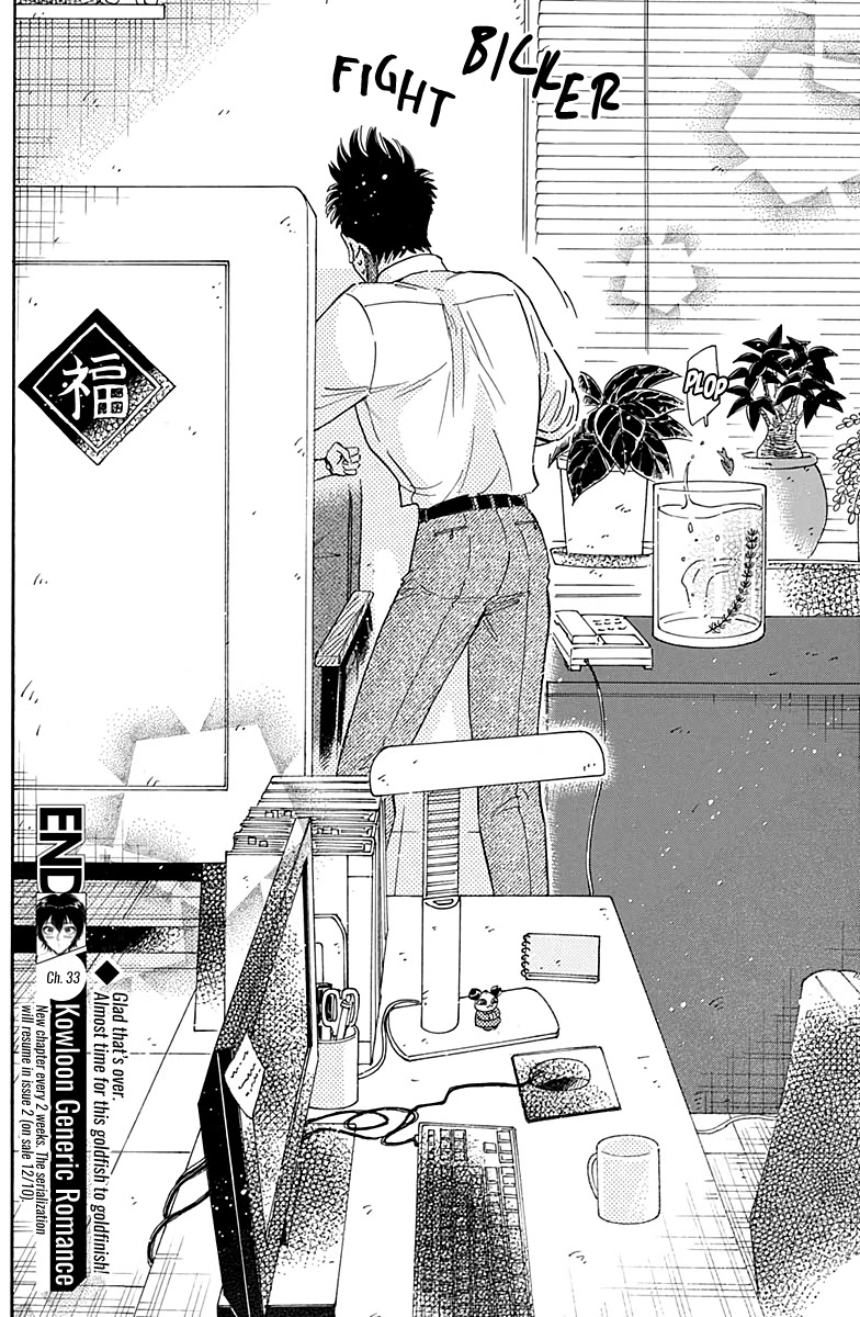 Kowloon Generic Romance chapter 33 page 19