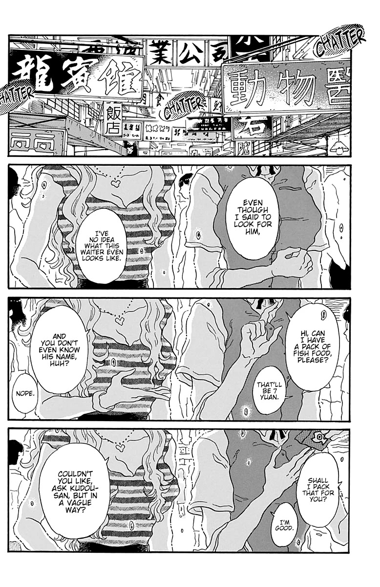 Kowloon Generic Romance chapter 33 page 7