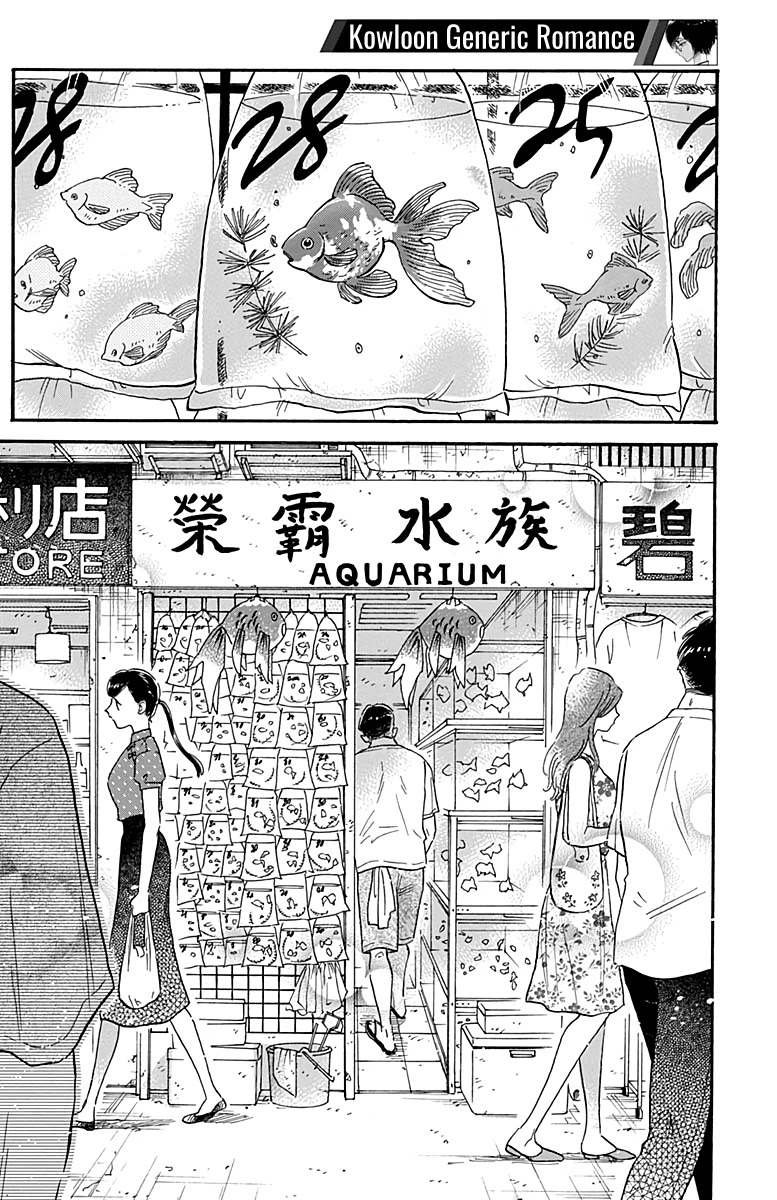 Kowloon Generic Romance chapter 33 page 9