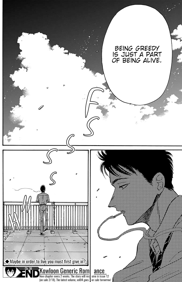 Kowloon Generic Romance chapter 38 page 20