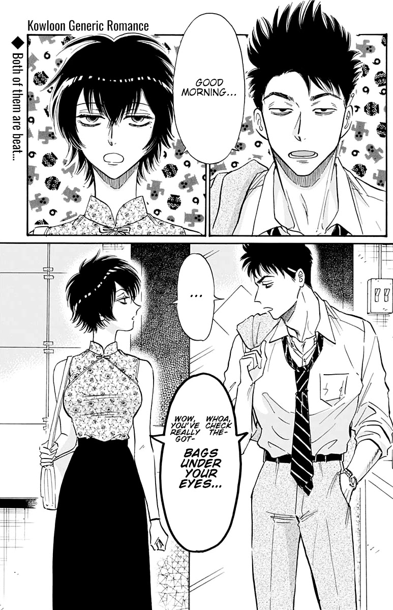 Kowloon Generic Romance chapter 38 page 3