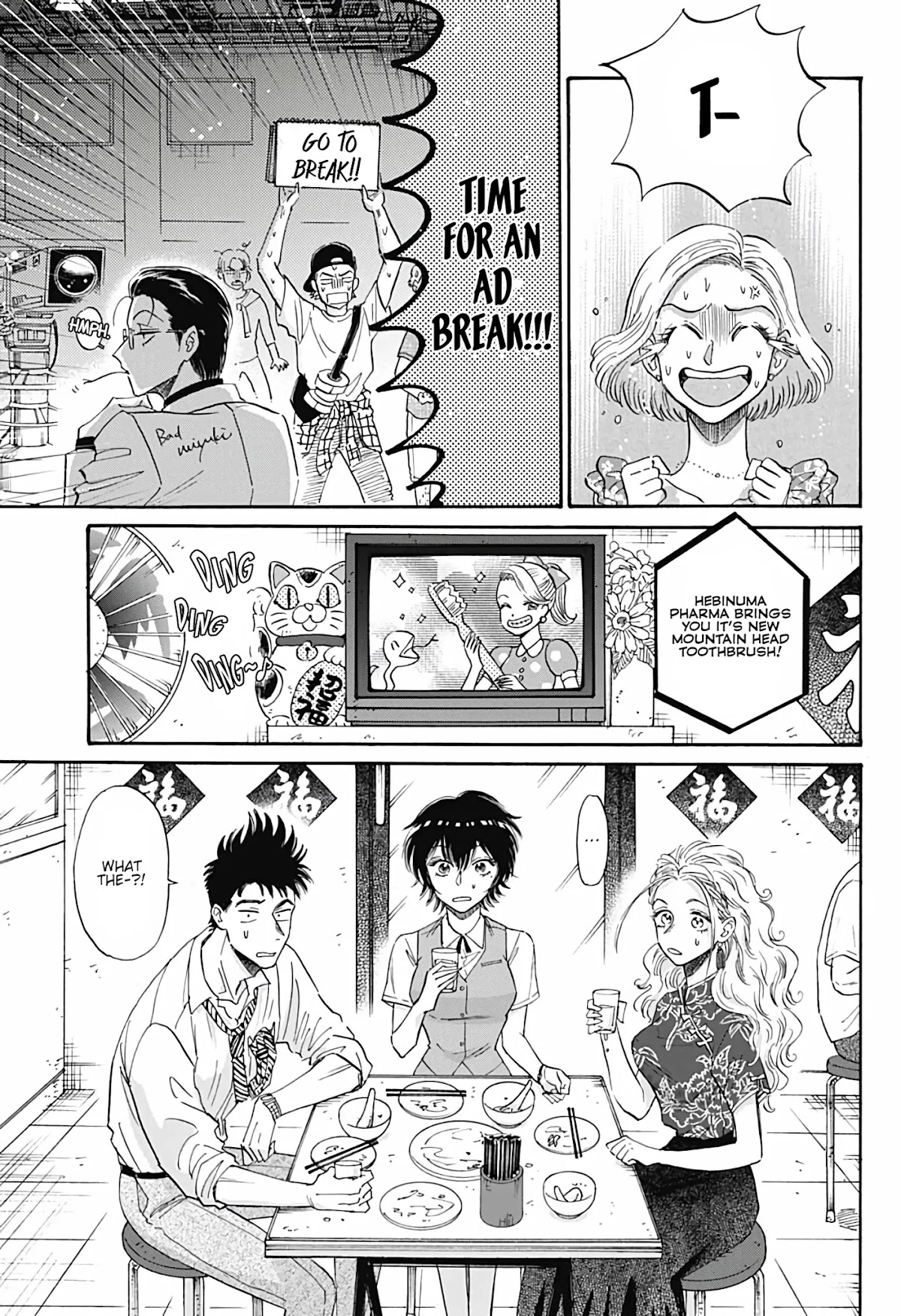 Kowloon Generic Romance chapter 39 page 12