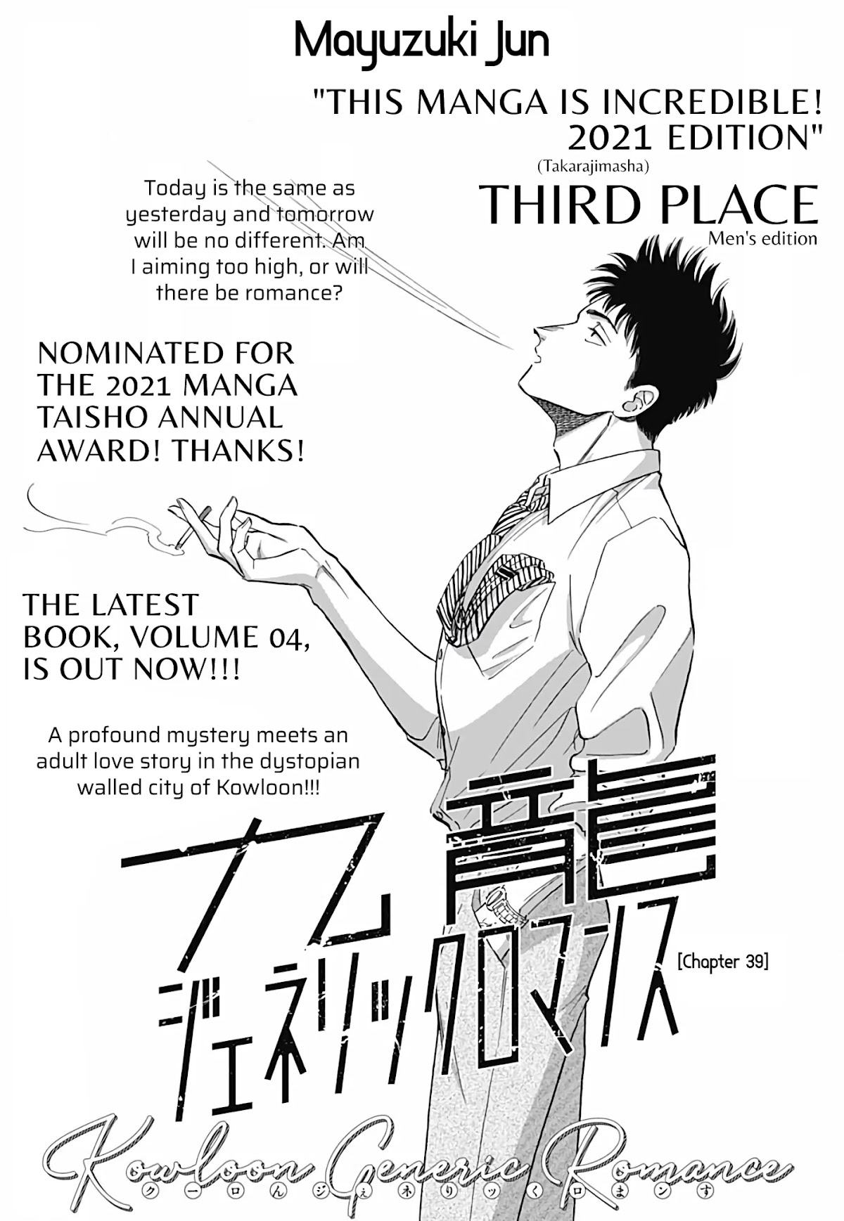 Kowloon Generic Romance chapter 39 page 2