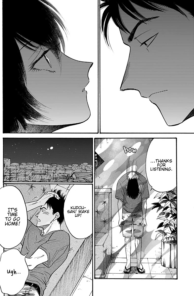 Kowloon Generic Romance chapter 40 page 16