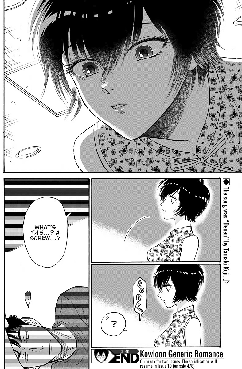 Kowloon Generic Romance chapter 40 page 18
