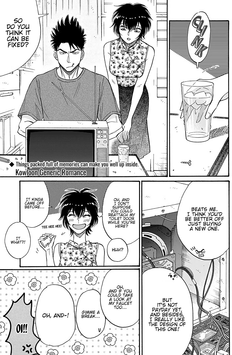 Kowloon Generic Romance chapter 40 page 2
