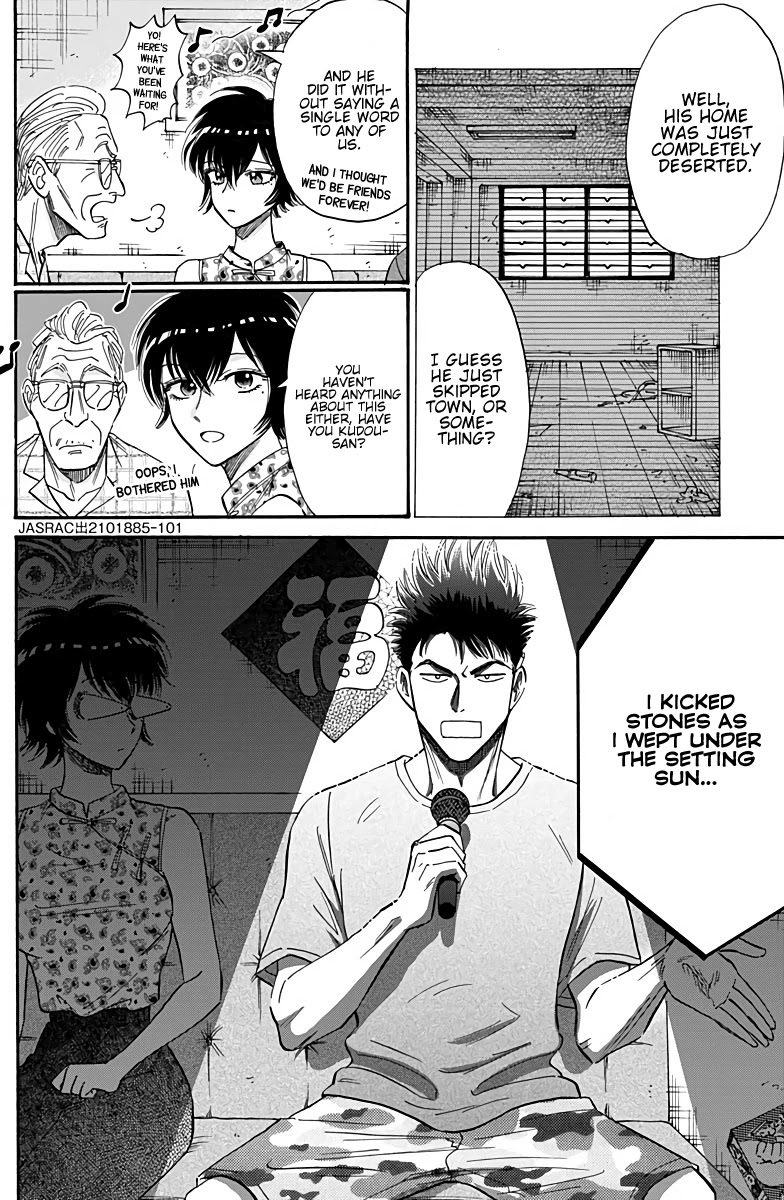 Kowloon Generic Romance chapter 40 page 7