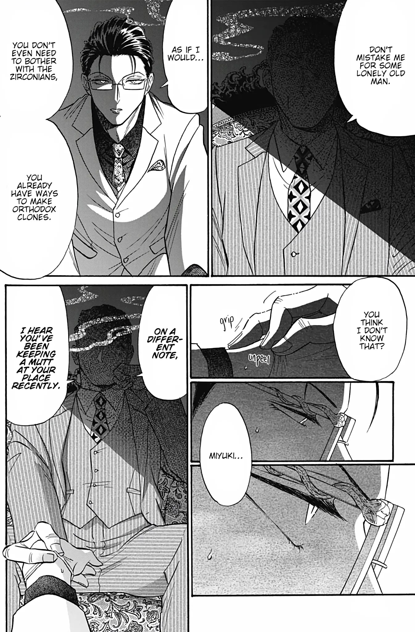 Kowloon Generic Romance chapter 41 page 7